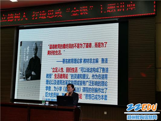 王小翠进行讲座 王小翠进行讲座