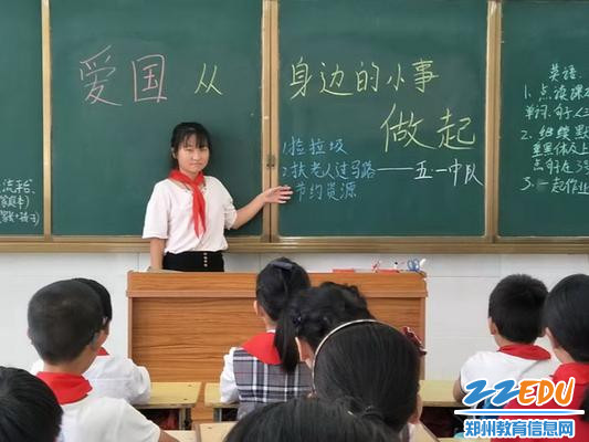 2019.9.23惠济区南阳小学召开“爱国从小事做起”主题班会活动1_调整大小 2019.9.23惠济区南阳小学召开“爱国从小事做起”主题班会活动1_调整大小