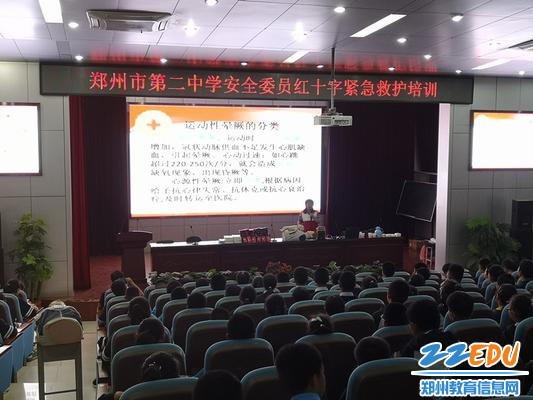 郑州市第二中学举行安全委员红十字会紧急救护培训_副本 郑州市第二中学举行安全委员红十字会紧急救护培训_副本