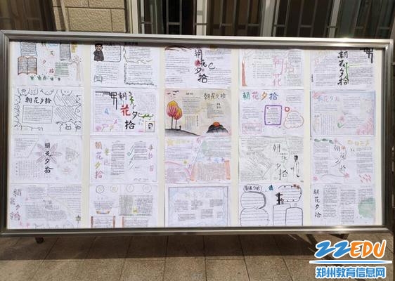 优秀手抄报作品展示 优秀手抄报作品展示