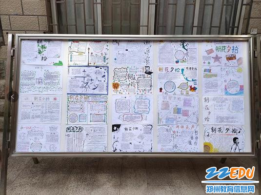 优秀手抄报作品展示 优秀手抄报作品展示