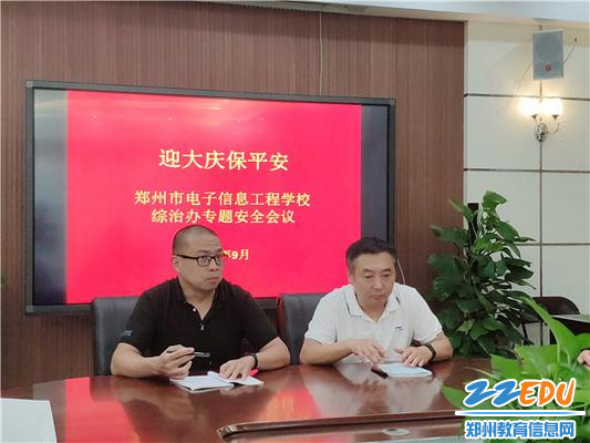 苗畬主任就国庆期间的安保工作做具体安排 苗畬主任就国庆期间的安保工作做具体安排