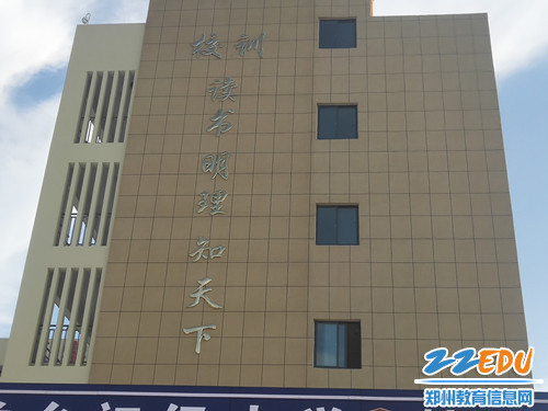 城关中学校训 城关中学校训