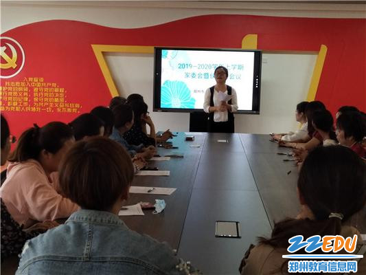 尹华介绍幼儿园基本情况及家委会委员职责 尹华介绍幼儿园基本情况及家委会委员职责