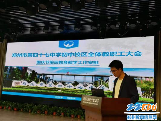 教务处副主任蒋凯主持会议 教务处副主任蒋凯主持会议