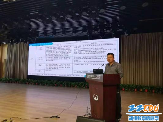 教务处主任李广锐通报国庆前后教育教学工作安排 教务处主任李广锐通报国庆前后教育教学工作安排