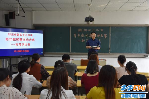 孙青山校长宣读比赛注意事项 孙青山校长宣读比赛注意事项