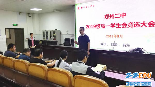 竞选演讲进行中_副本 竞选演讲进行中_副本