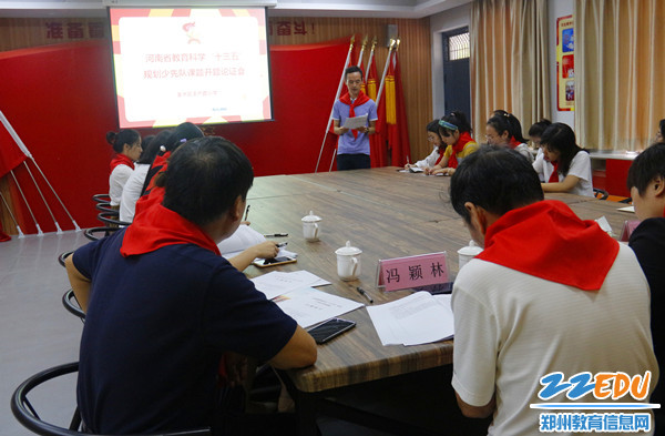 3.《新时代小学高段少先队活动课有效开展的策略研究》主持人邵超陈述开题报告 3.《新时代小学高段少先队活动课有效开展的策略研究》主持人邵超陈述开题报告