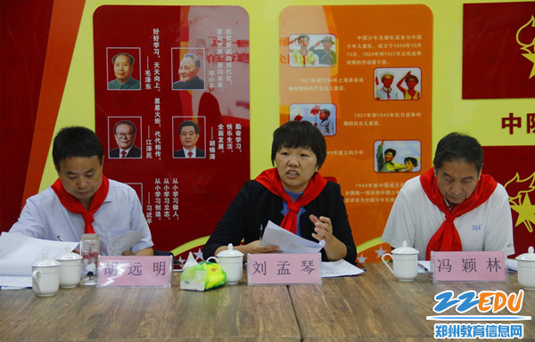 4.河南省少先队学会刘孟琴会长对两个课题进行评议 4.河南省少先队学会刘孟琴会长对两个课题进行评议