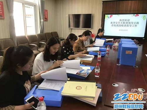 认真查阅安全档案 认真查阅安全档案