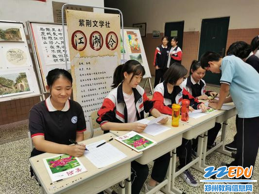 文学社招新 文学社招新