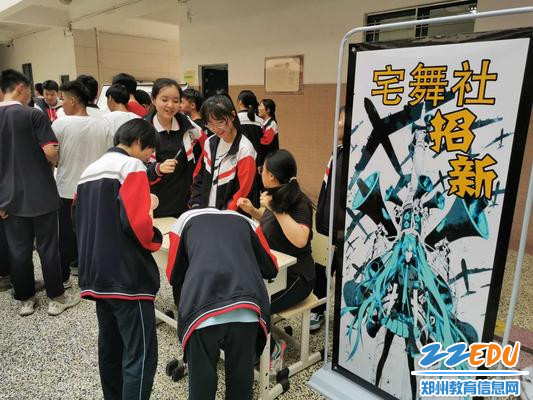 宅舞社招新 宅舞社招新