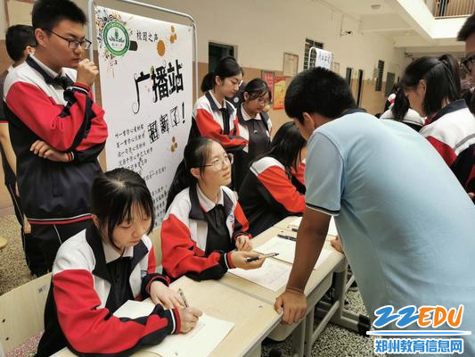 招新咨询 招新咨询