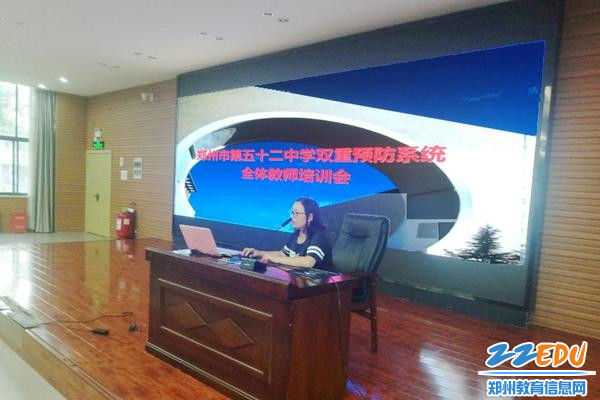 001  郑州市学安APP双重预防体系建设负责人朱兴华授课