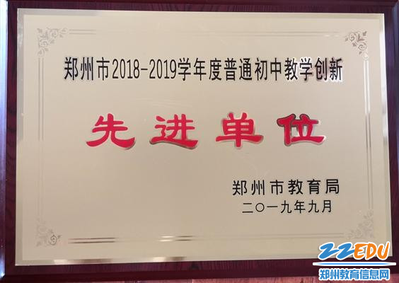 郑州八中获奖奖牌 郑州八中获奖奖牌