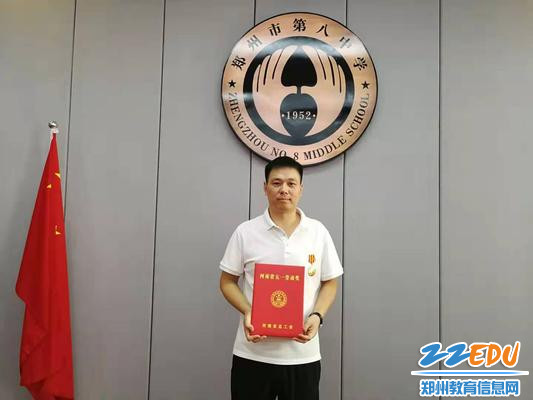 河南省教学技能大赛特等奖、省五一劳动奖章获得者郑保理老师 河南省教学技能大赛特等奖、省五一劳动奖章获得者郑保理老师