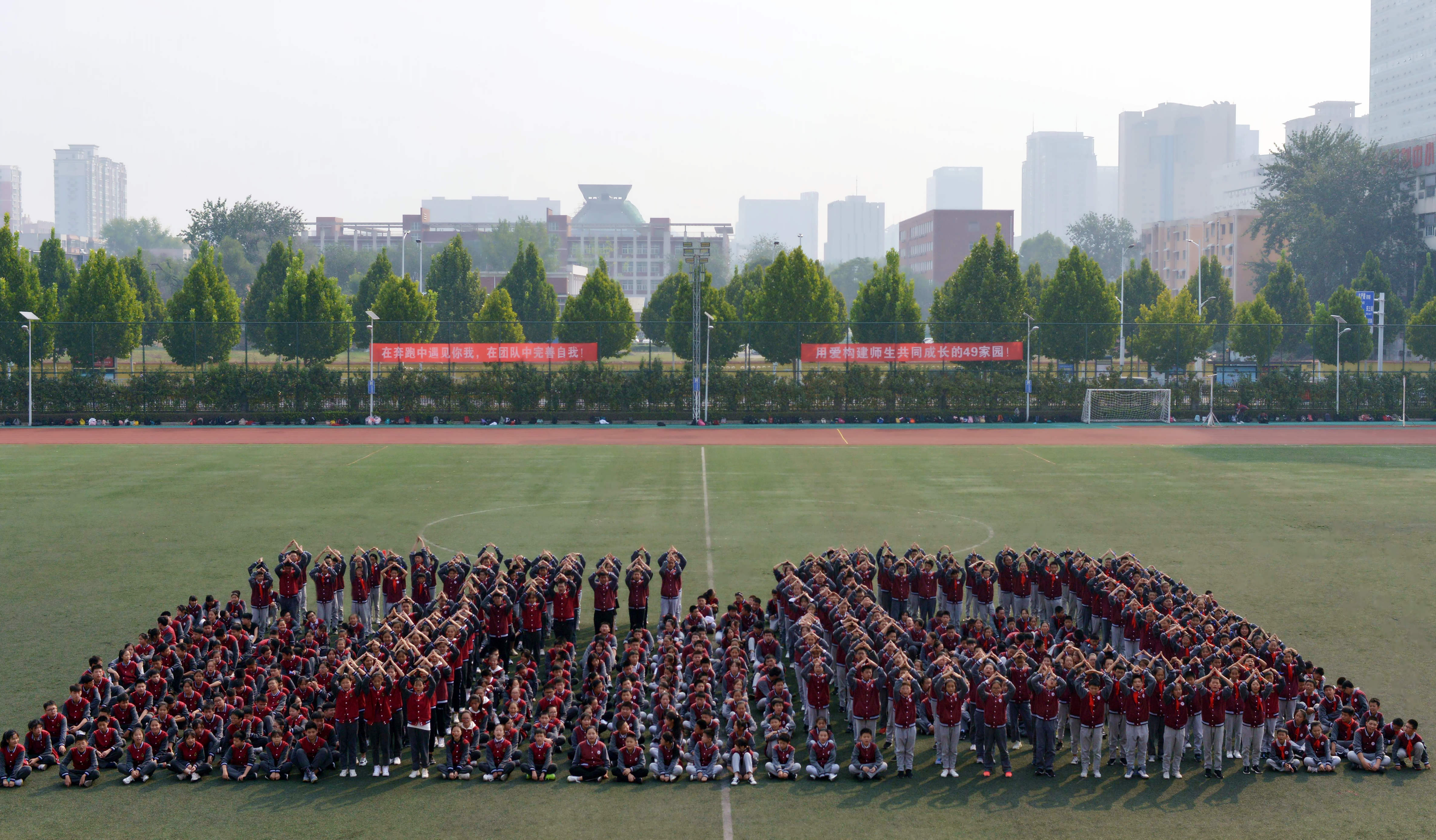 郑州49中全员运动会开幕式燃爆全场 为新中国70华诞献礼