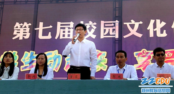 2校长董震宣布运动会入场式开始 2校长董震宣布运动会入场式开始