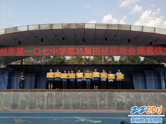 获奖班级领奖 获奖班级领奖