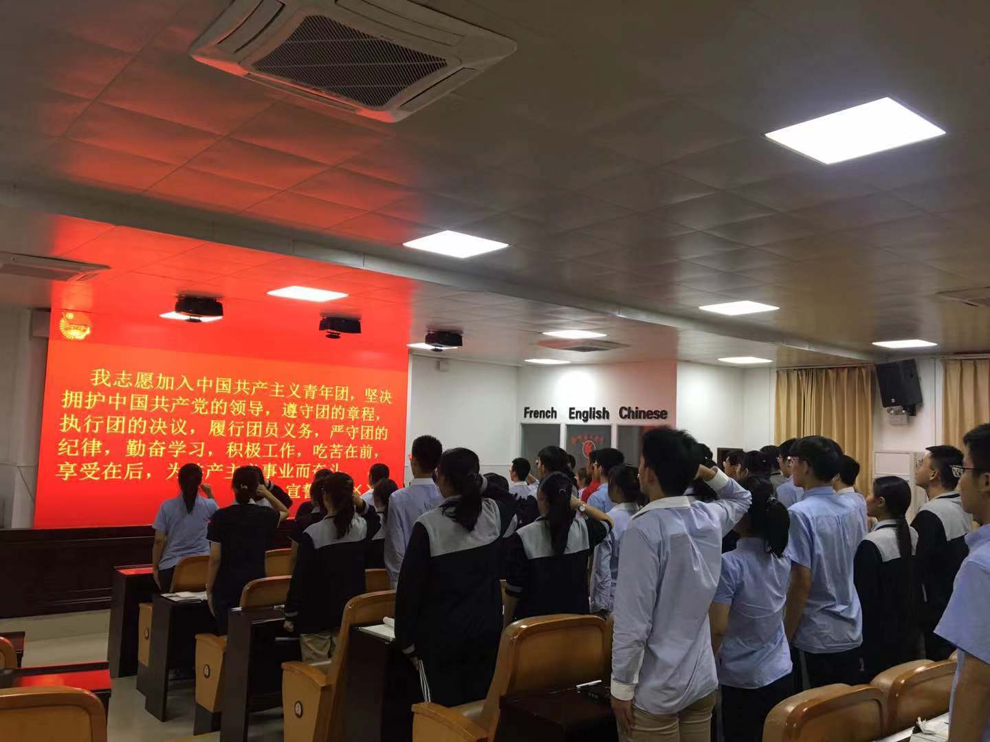 3重温入团誓词