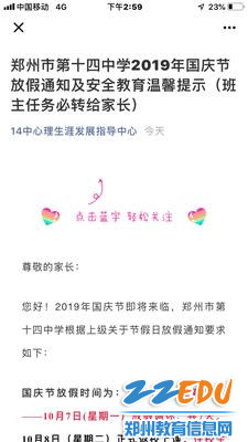 3放假时间提示 3放假时间提示