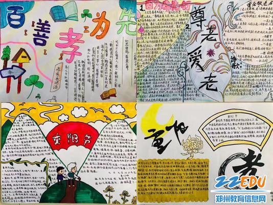 重阳节手抄报 重阳节手抄报