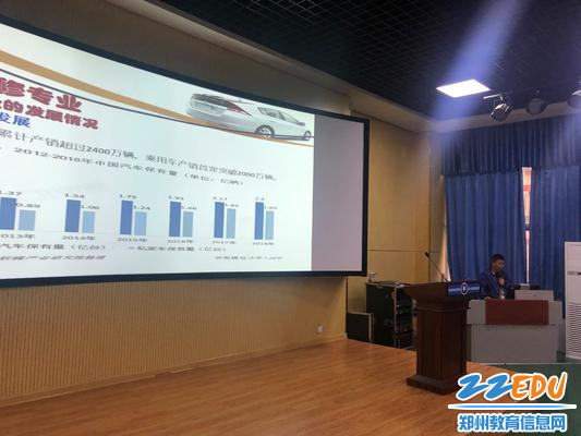 1汽车专业部主任罗如主持会议 1汽车专业部主任罗如主持会议