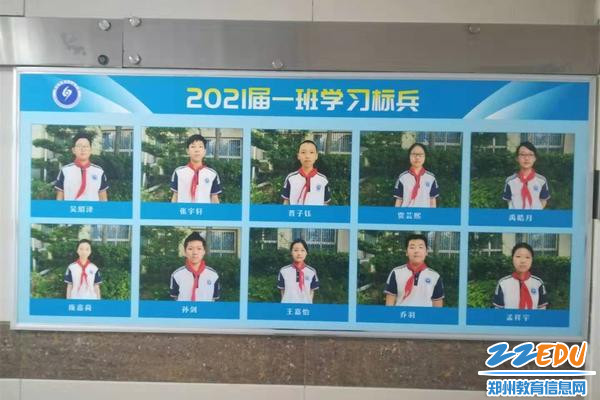 初二一班学习标兵 初二一班学习标兵