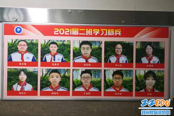 初二二班学习标兵 初二二班学习标兵