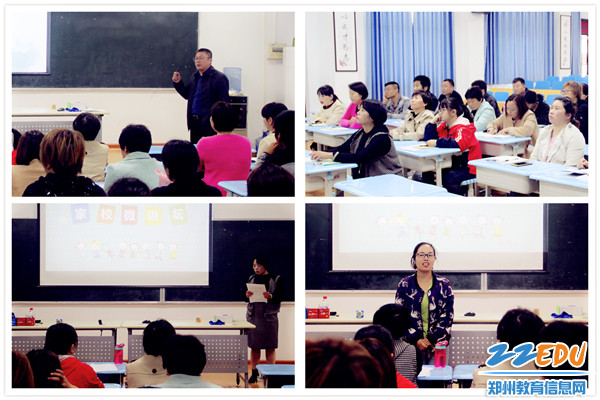 3家校微讲坛 3家校微讲坛