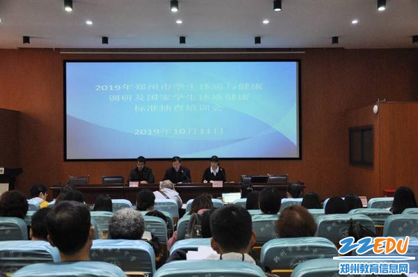 1郑州市中小学卫生保健站领导出席会议
