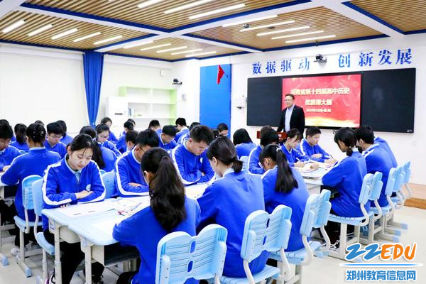 河南省第十四届高中历史优质课大赛在郑州47中举行