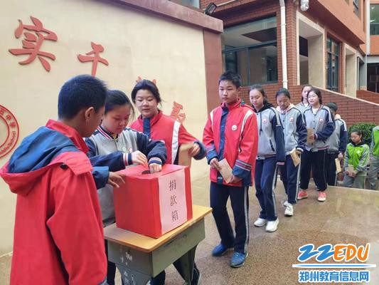 学生争先恐后捐款 学生争先恐后捐款