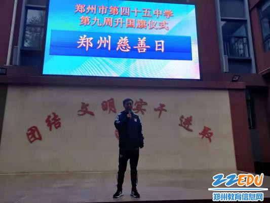 政教处主任闪亮作动员 政教处主任闪亮作动员