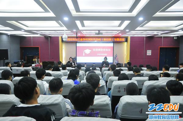 郑州市科技工业学校举行结核病防治知识讲座