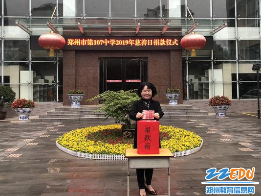 张献雨校长捐款 张献雨校长捐款