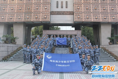 郑州九中2019级海航班学员走进郑州博物馆 郑州九中2019级海航班学员走进郑州博物馆