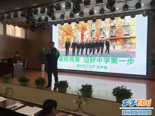 政教处主任闪亮主持家长学校讲座 政教处主任闪亮主持家长学校讲座