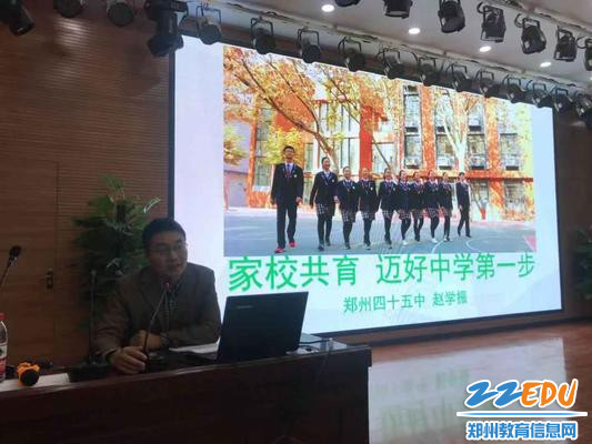 教学副校长赵学振进行讲座 教学副校长赵学振进行讲座