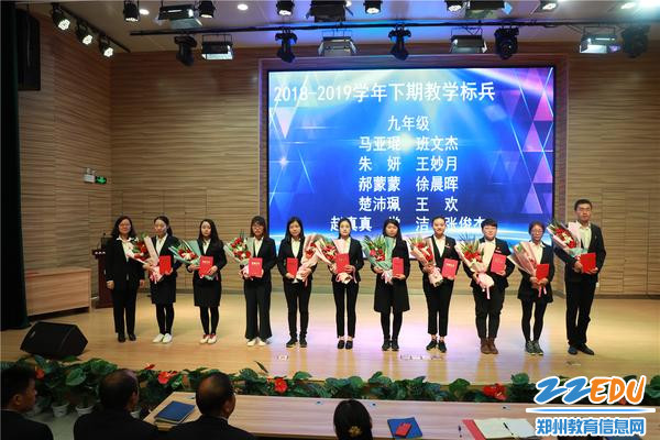 九年级教学标兵 九年级教学标兵