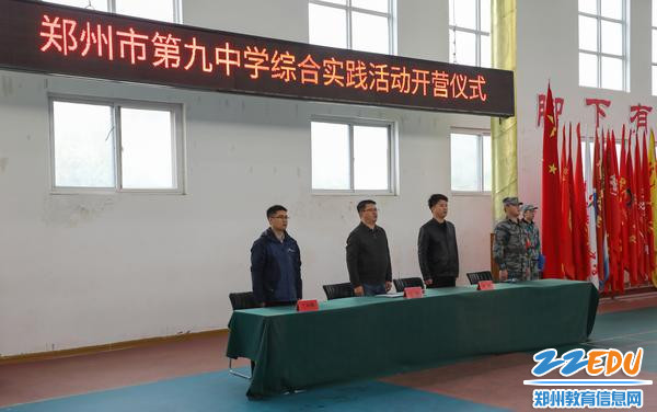 高一社会实践开营仪式 高一社会实践开营仪式