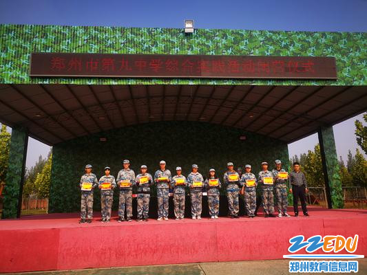 闭营仪式上年级主任丁东奎为学生颁奖 闭营仪式上年级主任丁东奎为学生颁奖