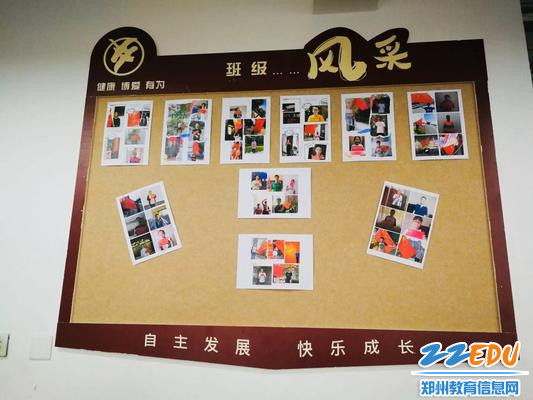 班级风采展示——绚丽多彩的照片 班级风采展示——绚丽多彩的照片