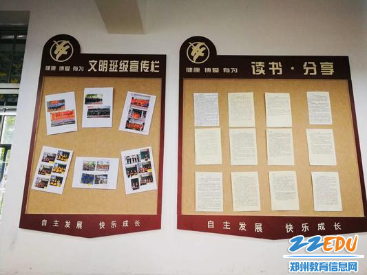 读书分享展示栏——学生的读书笔记 读书分享展示栏——学生的读书笔记