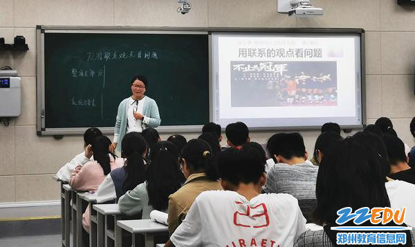 郑州市实验高中郭海娟课堂展示