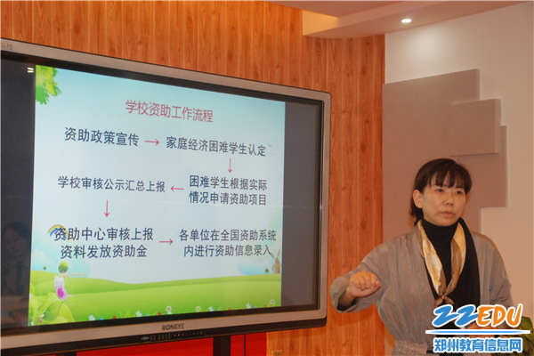 讲解学校资助工作流程 讲解学校资助工作流程