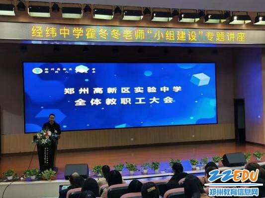 高新区实验中学副校长赵国强总结发言 高新区实验中学副校长赵国强总结发言