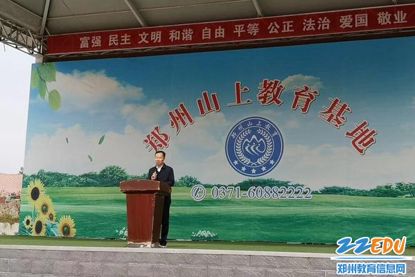 郑州47中副校长程雷发表讲话 郑州47中副校长程雷发表讲话