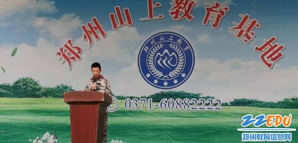 优秀学员代表马睿成上台发言 优秀学员代表马睿成上台发言